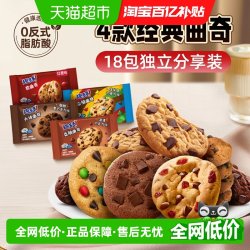 趣多多 曲奇饼干18包415g混合四口味独立包装散装分享装