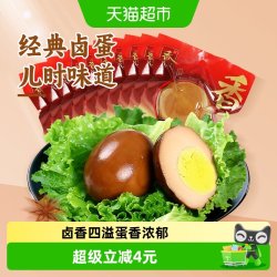 香巴佬 五香卤蛋30g*10只即食方便速食鸡蛋制品夜宵泡面休闲零食