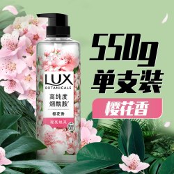 力士 植萃精油香氛沐浴露 小苍兰香