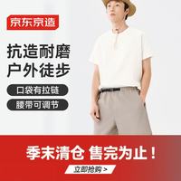 京东京造 300短裤男士裤子夏季薄款男休闲裤运动裤工装五分裤 林棕灰 S