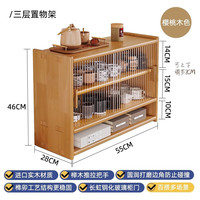 KERZY 实木防尘茶具收纳柜厨房杯架桌面杯子放水杯茶杯咖啡杯餐桌置物架 三层加高55x46cm樱桃木色