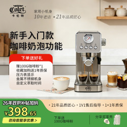 卡伦特 咖啡机半自动意式浓缩蒸汽打奶泡一体小型家用迷你办公室 新品AZ-EM1503 节日礼物 不锈钢