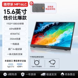sculptor MF185LN 18.5英寸IPS便携式显示器（1920