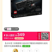 乐高 星球大战40917