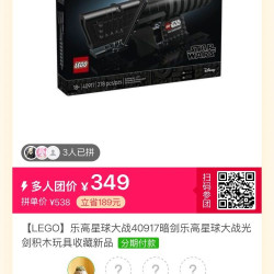 乐高 星球大战40917