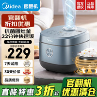 美的 电饭煲家用电饭锅智能预约5L大容量圆灶抗菌釜快蒸煮多功能米饭锅  5