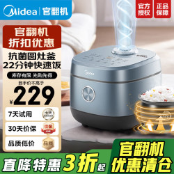 美的 电饭煲家用电饭锅智能预约5L大容量圆灶抗菌釜快蒸煮多功能米饭锅  5