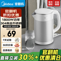 美的 电热水壶家用电水壶烧水壶1.5升大容量内外双钢 双层防烫 不锈钢内胆 1.5L 【18