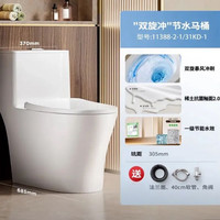 九牧 11388 家用大冲力抽水马桶 双旋节水款 坑距400mm 包安装/入户