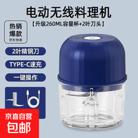 多功能辅食料理机电动蒜泥神器蒜蓉机自动切菜机压蒜器 蓝色-玻璃杯 0.26L 4页刀