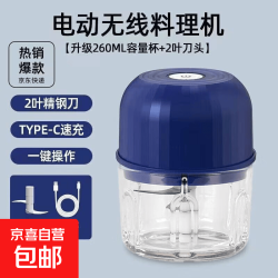 多功能辅食料理机电动蒜泥神器蒜蓉机自动切菜机压蒜器 蓝色-玻璃杯 0.26L 4页刀