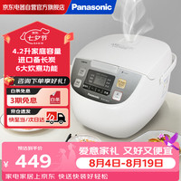 Panasonic 电饭煲4.2L家用多功能电饭锅可预约大容量2-6人智能米量判定快速饭SR-