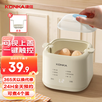 康佳 煮蛋器 蒸蛋器迷你小型蒸锅智能定时煮鸡蛋神器