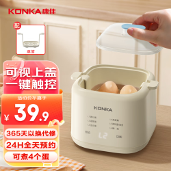康佳 煮蛋器 蒸蛋器迷你小型蒸锅智能定时煮鸡蛋神器