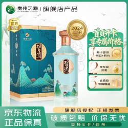 习酒 印象贵州 酱香型高度白酒 收藏聚会商务宴请  53度 500mL 1瓶 习酒印象贵州 单瓶装