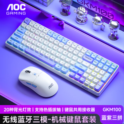 AOC GKM100 无线三模机械键盘鼠标套装 蓝白紫 青轴