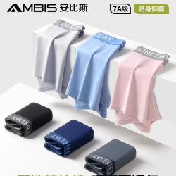 Ambis 男士纯棉石墨烯抗菌中腰短裤3条