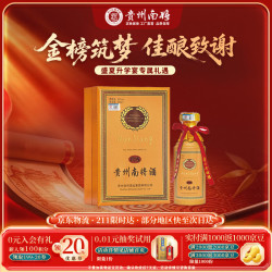 贵州南将 南将·将15 经典窖藏 口感醇厚 酱香型高度白酒53度 53%vol 500mL 1瓶