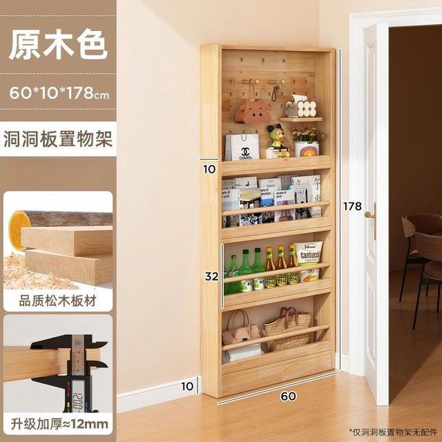 锦需 门后洞洞板置物架超薄柜多层落地实木家用零食架入户玄关壁挂收纳 洞洞背板款60xcm木色