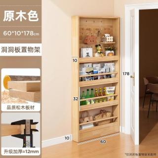 锦需 门后洞洞板置物架超薄柜多层落地实木家用零食架入户玄关壁挂收纳 洞洞背板款60xcm木色