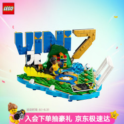乐高 43027 维尼修斯经典进球瞬间 拼插积木