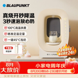 BLAUPUNKT 熟水机即热式饮水机家用泡奶机台式小型桌面速热免安装直饮水器凉白开先烧开再降