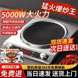 苏泊凹面电磁炉5000W 一级节能省电大功率电陶炉多功能家电炒锅商两用智能超薄电磁灶台式