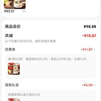 订单截图缩略图