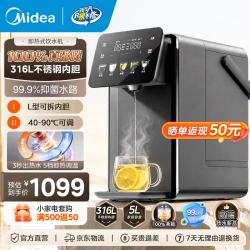 美的 小魔方plus即热式饮水机 电热水瓶 电水瓶 保温恒温一体电热水壶 真沸腾除氯烧水壶