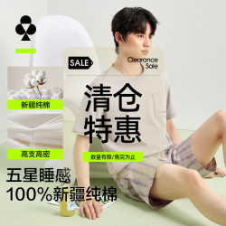 YOUKESHU 男士睡衣男100%全棉云感夏季透气吸汗可外穿5A抑菌短袖家居服套装