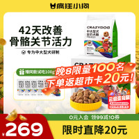 疯狂小狗 中大型犬狗粮 10kg 牛肉&青口贝