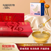 鲍尚品 即食燕窝新年货节送礼150g*6营养伴手礼物盒