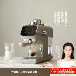 欧莱克 立时 咖啡机 咖啡机家用小型 半自动咖啡机意式高压快萃浓缩打奶泡全半自动一体大地色 OLK-C700M