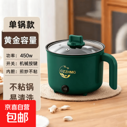 京喜 电煮锅电锅小电锅电炒锅电热锅多功能一锅多用宿舍电煮锅电炖锅火锅1-2人蒸煮一体电蒸锅 绿色单锅 1.4L