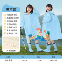 温诗欧 儿童加长防水雨衣带书包位