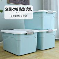 禧天龙 加厚收纳箱大号 55L 樱草蓝 3个装 57.8*43*33cm （钢化款）