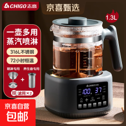志高 养生壶烧水壶热水壶恒温壶养生烧水壶煮茶壶煮茶器泡茶壶一体机全自动玻璃保温小家用 1