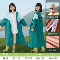 温诗欧 儿童长款防暴雨雨衣带书包位
