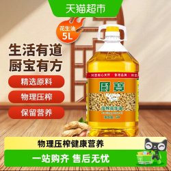 厨宝 港式一级花生油