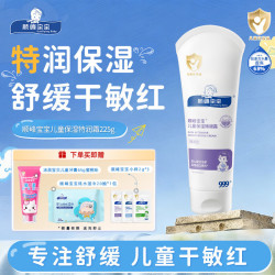 顺峰宝宝 婴儿保湿霜特润霜225g