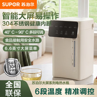 苏泊尔 电热水瓶家用304不锈钢内胆智能调温大容量多功能饮水机 4.5L