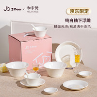 和家悦 xJDear京东联名 骨瓷餐具套装12头  赠家政2小时