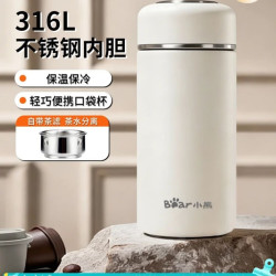 小熊 保温杯316不锈钢水杯330ml 独立茶漏