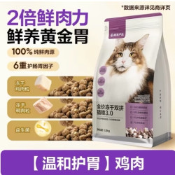 网易严选 全价冻干双拼猫粮3.0版 7.2kg