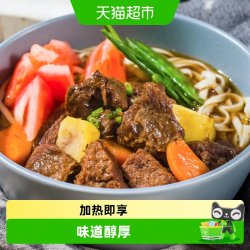 梅林B2 上海梅林红焖牛肉罐头即食下饭菜预制菜熟食罐头