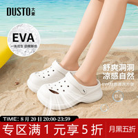 大东 厚底洞洞鞋女款2026新款夏季eva防滑防臭沙滩鞋女海边配裙子 白色 39-40
