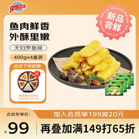 京鲁远洋 天妇罗鱼排1600g 4盒装 冷冻半成品日式鱼柳 空气炸锅