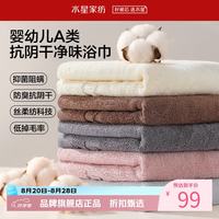 水星家纺 婴幼儿A类抑菌阻螨100%新疆棉浴巾 丝柔纺科技防臭抗阴干洗澡浴巾 水星云柔净味浴巾