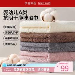 水星家纺 婴幼儿A类抑菌阻螨100%新疆棉浴巾 丝柔纺科技防臭抗阴干洗澡浴巾 水星云柔净味浴巾