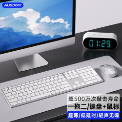 AUSDOM KAM200 无线键盘鼠标套装 110键 白色